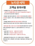 뉴타운세탁소