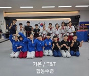 가온태권도장