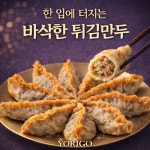 요리고