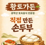 황토가든