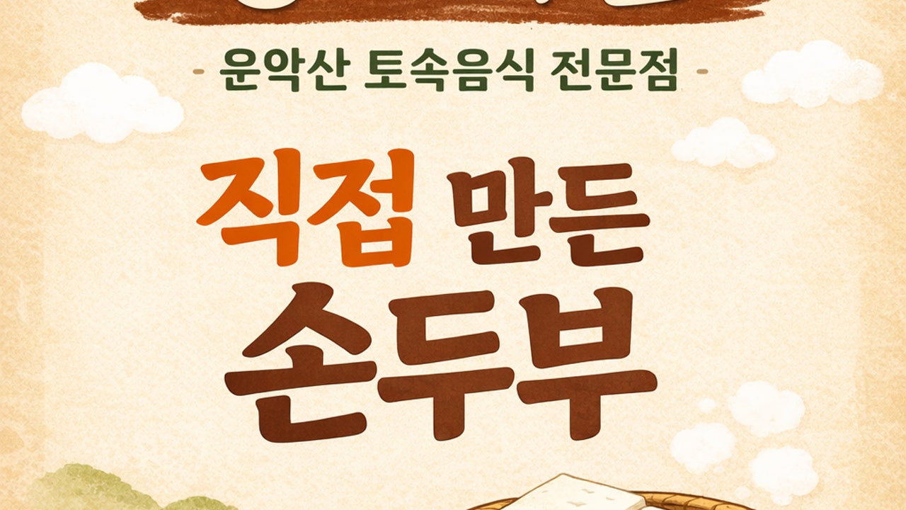 황토가든