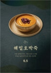 해밀