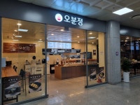 오분정 김천구미역사점