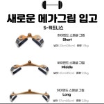S 휘트니스