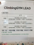 클라이밍짐리드 유성점
