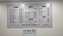 우정흑염소오리전문점