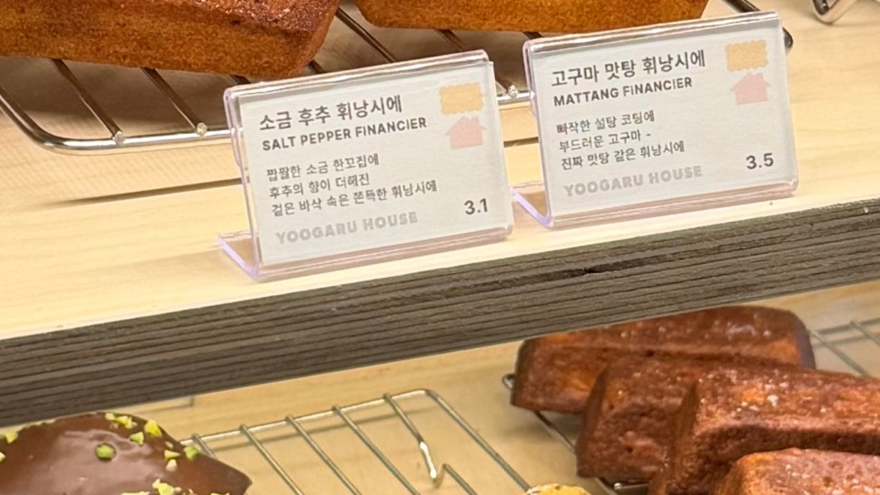 유가루하우스