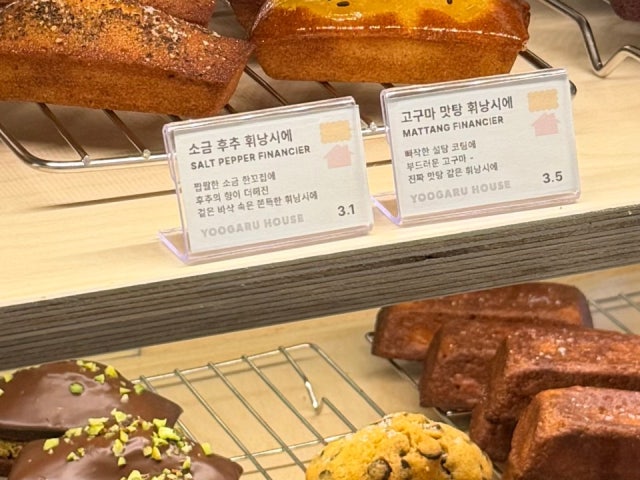 유가루하우스