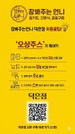 장봐주는언니 덕은점