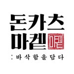 돈카츠마켙 부천원종점