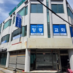 항경교회
