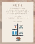 태광유도관