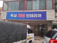 신안타일