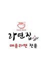 라면집