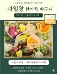 과일왕 영광홍농점