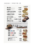 황장군 고령점