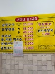 이가네황소곱창