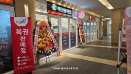 호수공원 복권방