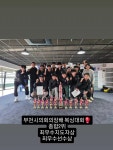 팀 리버샷 복싱짐