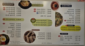 늘이맛 콩나물국밥 &국수 행신점