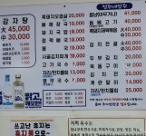 정주네식당