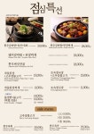 돌담명가