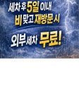 삼봉손세차