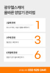 광우헬스케어