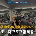 메타짐24 신흥점