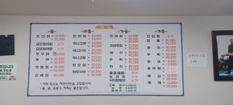 해남회포차