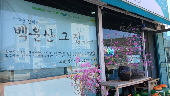 백운산그집
