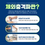 더편한마취통증의학과의원