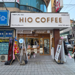 하이오커피 장평종합시장점