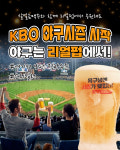 리얼펍 부산센텀재송점