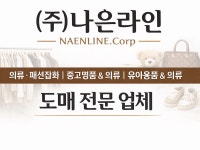 나은라인