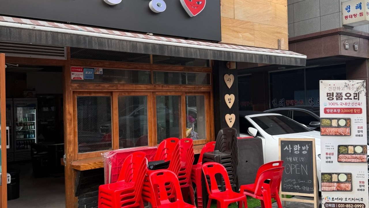 사랑방