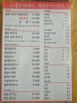 명인칼국수&수청불향기쭈꾸미 물향기수목원점