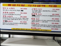 반짝반짝손세차정비