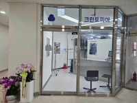 크린토피아 용인동백두산위브더제니스점