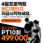 올나잇 피트니스 헬스&PT 작전점