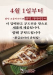 황금코다리 춘천점(플러스)