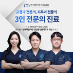 연세센터원치과의원
