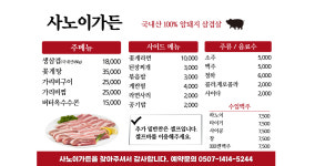 사노이가든