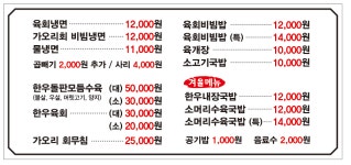 이다임진주성육회냉면 | 진주성육회냉면