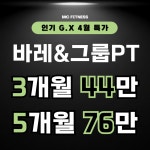 엠씨피트니스 부산역점