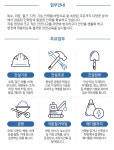 흥부인력개발