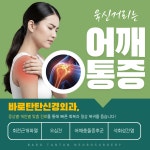 바로탄탄신경외과의원