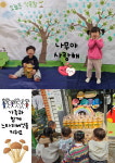 신천예뜰어린이집