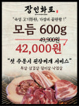 장인화로 우만본점
