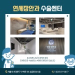 연세장안과의원